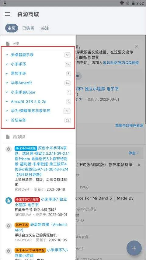 米坛社区官方正版 v1.0.8.2安卓版