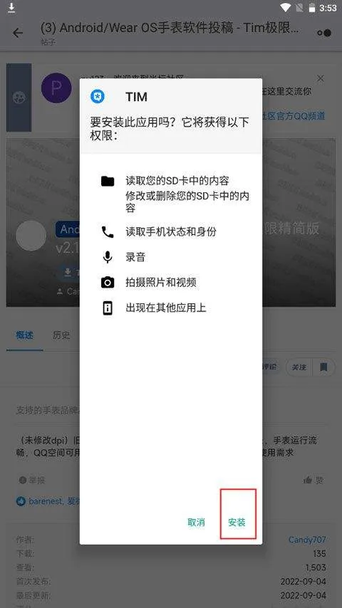 米坛社区官方正版 v1.0.8.2安卓版