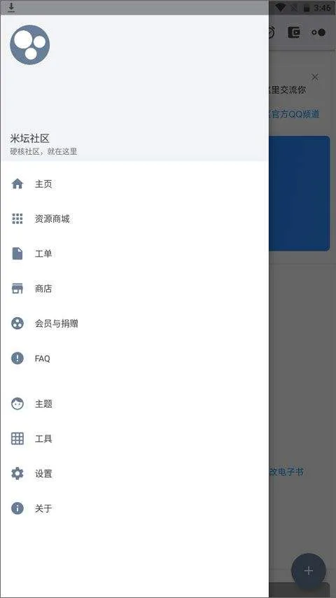 米坛社区官方正版 v1.0.8.2安卓版