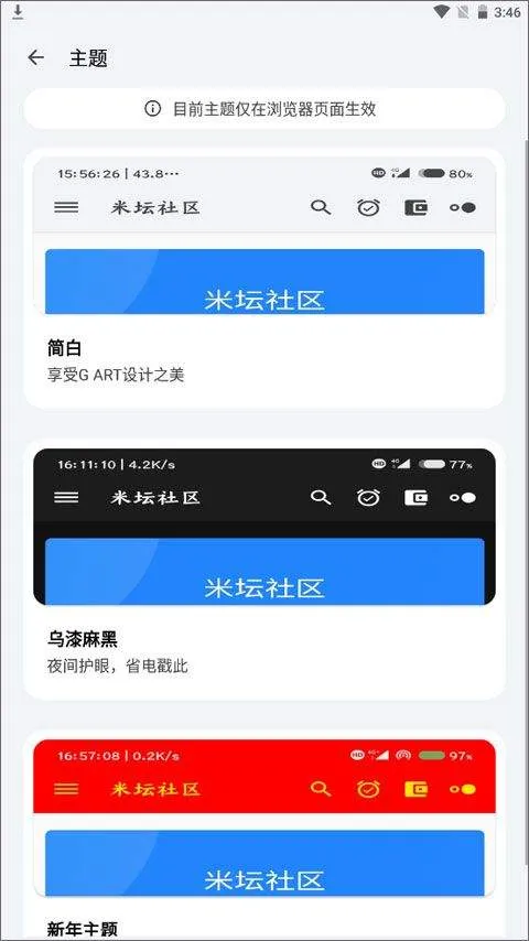 米坛社区官方正版 v1.0.8.2安卓版