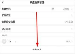 米家监控摄像头app v11.3.703安卓版