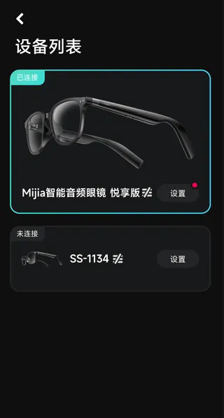 米家眼镜app最新版 v3.1.27安卓版