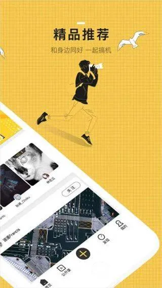 米拍摄影app v5.5.1安卓版