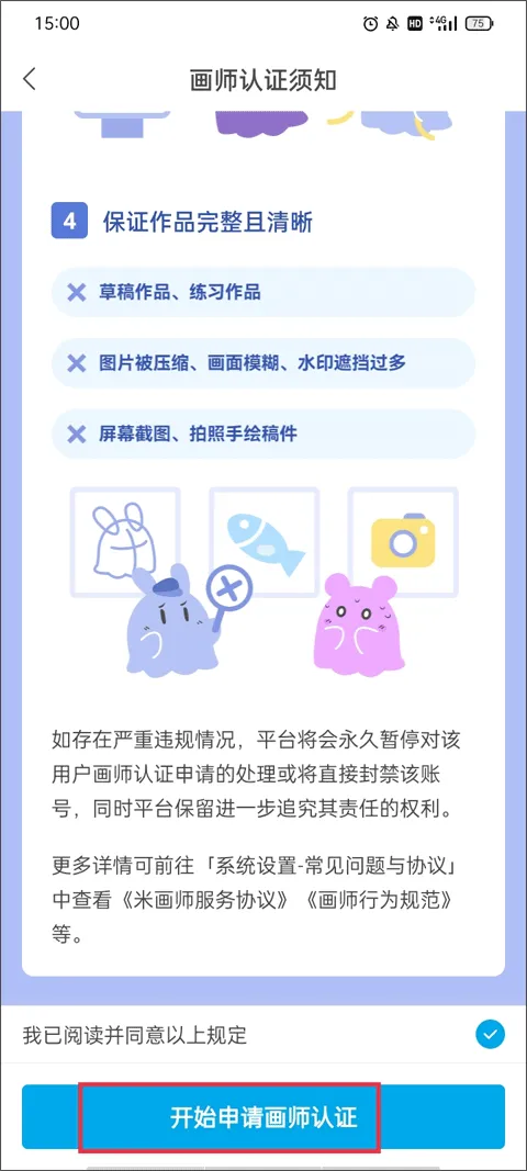 米画师app官方最新版本 v7.47.1安卓版