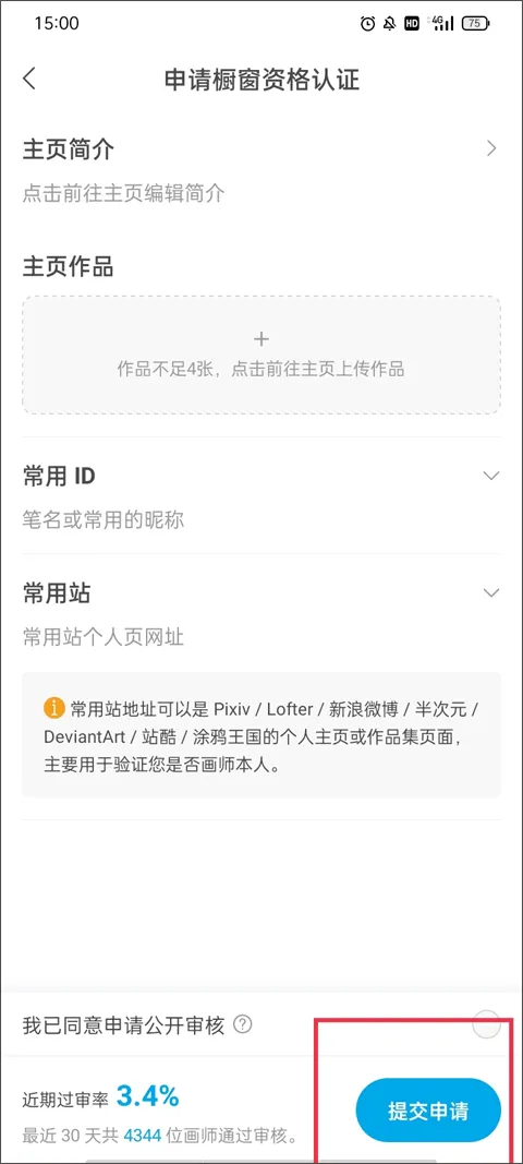 米画师app官方最新版本 v7.47.1安卓版