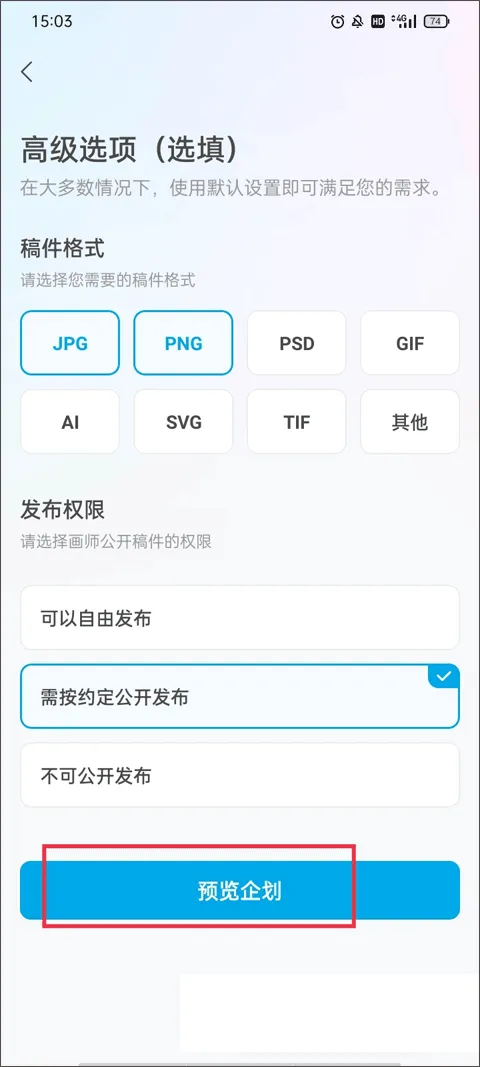 米画师app官方最新版本 v7.47.1安卓版