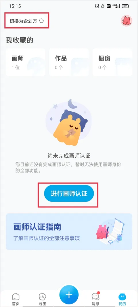 米画师app官方最新版本 v8.0.2安卓版