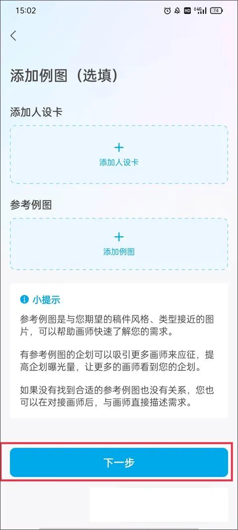 米画师app官方最新版本 v8.0.2安卓版