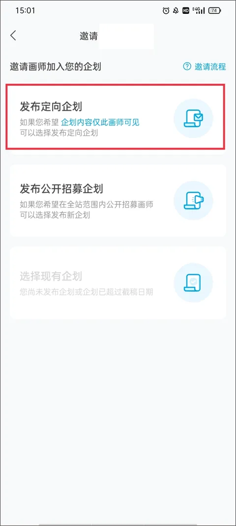 米画师app官方最新版本 v8.0.2安卓版