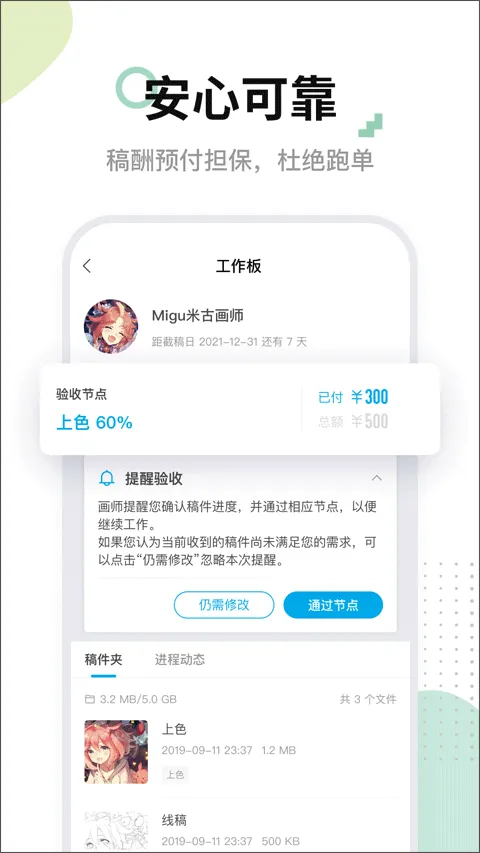 米画师app官方最新版本 v8.0.2安卓版