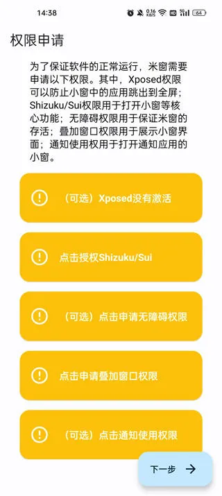 米窗全局小窗app安卓版 v2.5.18 手机版 米窗全局小窗app安卓版 v2.5.18 手机版