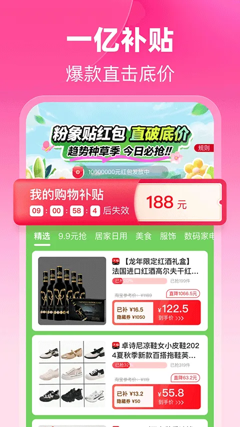 粉象生活app v6.7.0安卓版