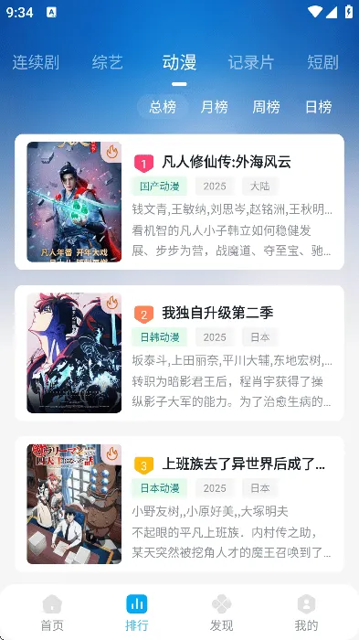 粤正影视手机版 v1.1.5 免费版