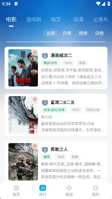 粤正影视手机版 v1.1.5 免费版