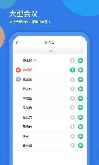 粤视会app v3.40.14.19安卓版