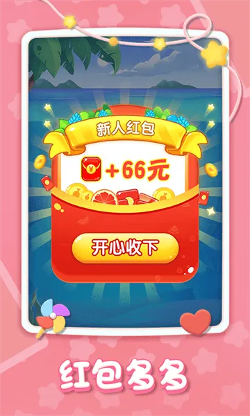精彩2048游戏 精彩2048游戏