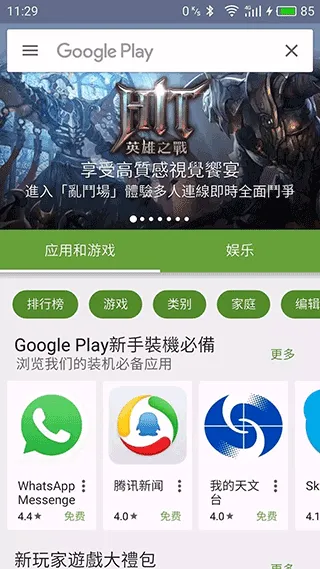 精灵宝可梦Go中文版手机版(Pokémon GO) v0.391.1安卓版