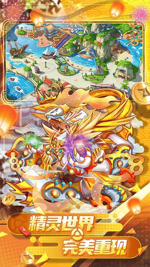 精灵宝贝果盘版 v4.8.0安卓版