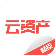 精臣云资产app官方下载 v3.9.4 安卓版
