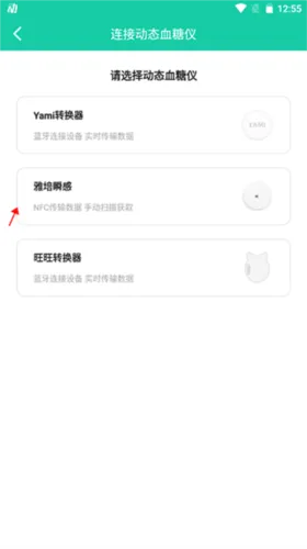 糖动健康app官方下载 糖动健康app官方下载