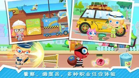糖糖小镇 v1.6安卓版
