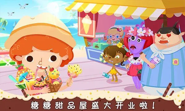 糖糖甜品屋中文版 v1.6安卓版