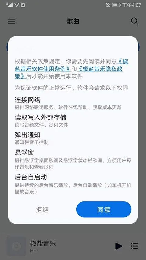 糖醋音乐app v11.1.0安卓版
