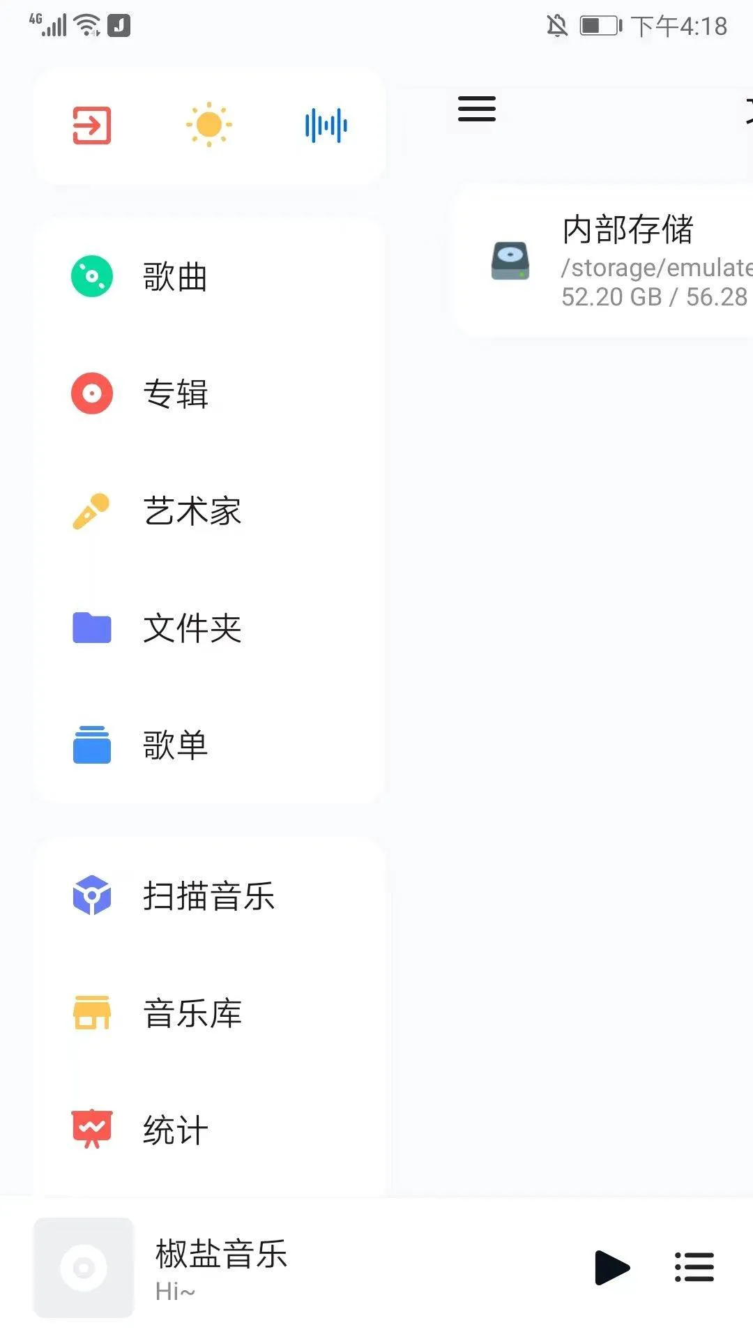 糖醋音乐app v11.1.0安卓版