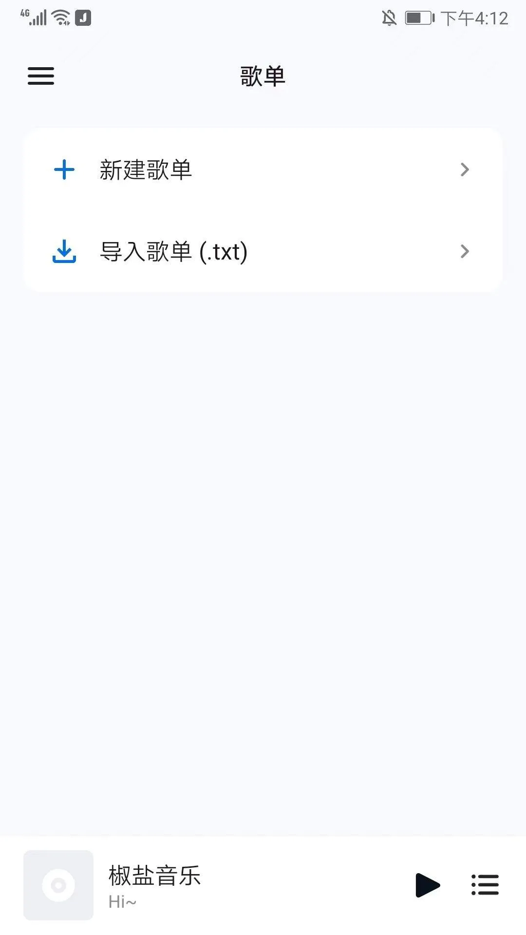 糖醋音乐app v11.1.0安卓版