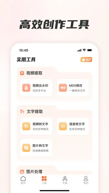 素材全能王app下载 素材全能王app下载