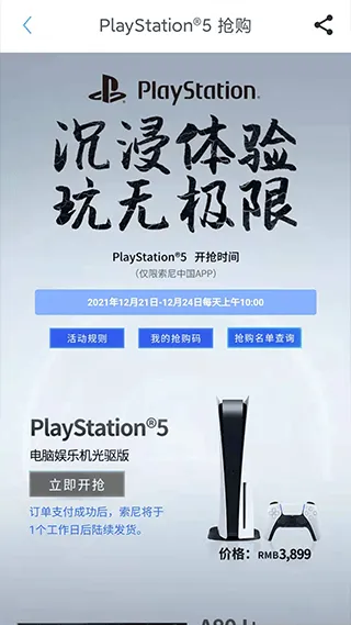 索尼中国app官方版 v7.0.0安卓版