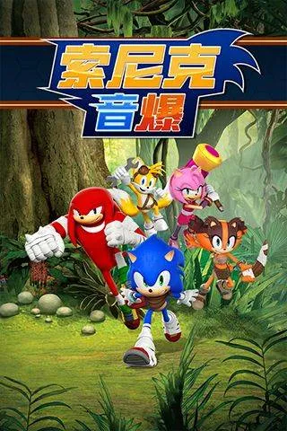 索尼克音爆手机版 v3.2.0安卓版