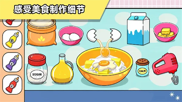 繁忙厨房游戏 v300.1.5 安卓版