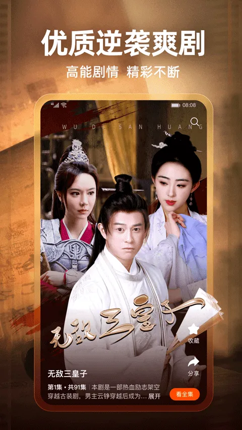 繁花剧场app v2.21.0安卓版