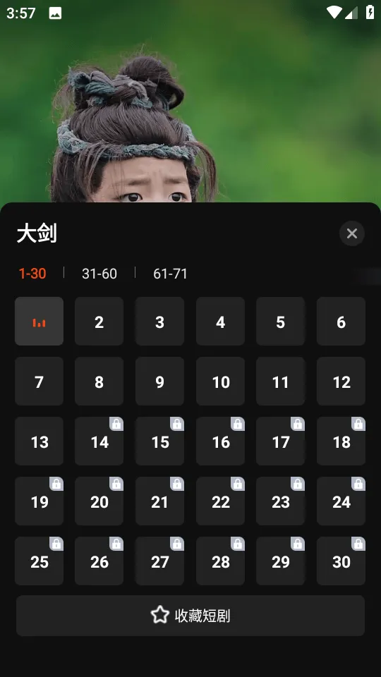 繁花剧场app v2.24.0安卓版