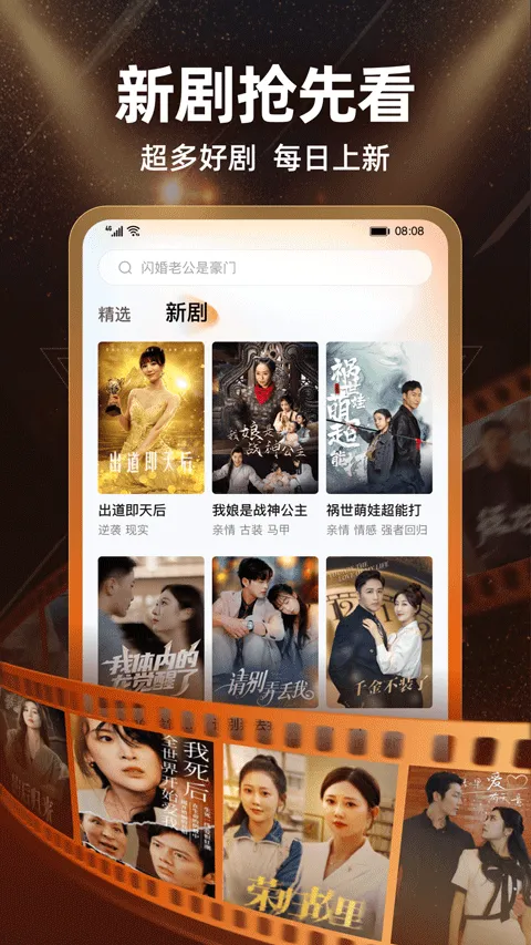 繁花剧场app v2.25.1安卓版