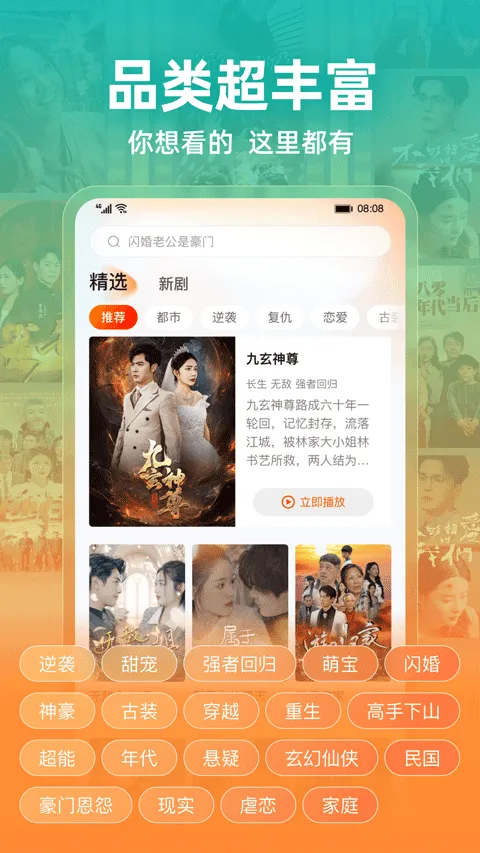 繁花剧场app v2.25.1安卓版