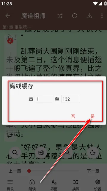 繁花小说官方正版 繁花小说官方正版