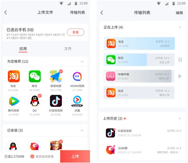 红手指专业版app v4.1.135安卓版
