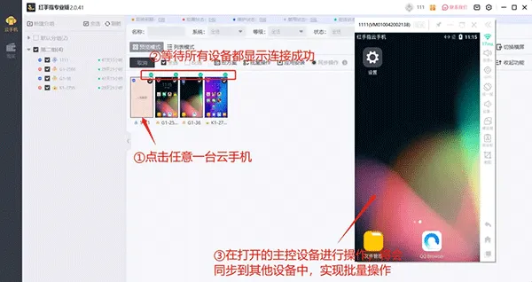 红手指专业版app v4.1.135安卓版