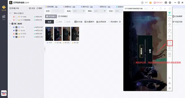 红手指专业版app v4.1.135安卓版