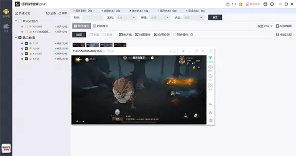 红手指专业版app v4.1.135安卓版