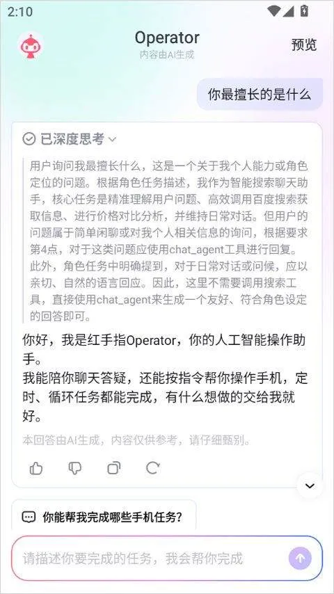 红手指operator v1.0.007安卓版