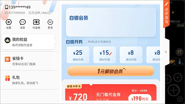 红月战神手游官方正版 v1.0.6安卓版