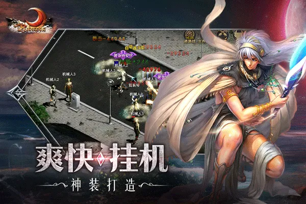 红月战神手游官方正版 v1.0.6安卓版