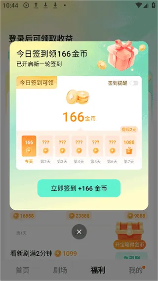 红果免费漫剧app v7.1.1.32安卓版