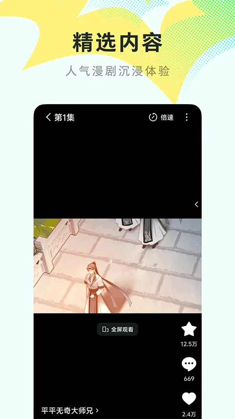 红果免费漫剧app v7.1.1.32安卓版