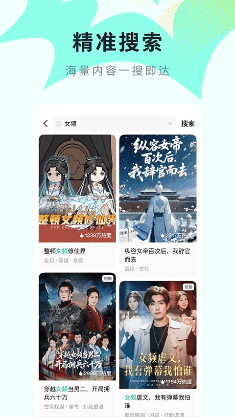 红果免费漫剧app v7.1.1.32安卓版