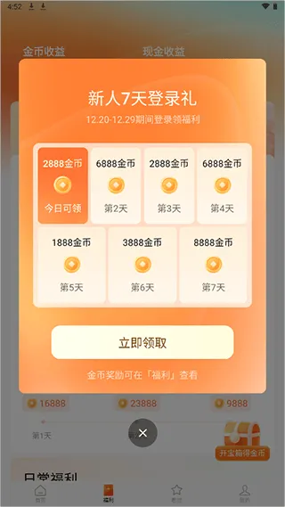 红果免费短剧app官方最新版 v7.1.1.32安卓版