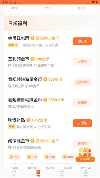 红果免费短剧app官方最新版 v7.1.3.32安卓版